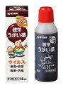 健栄うがい薬　50ml 〔3類医〕/ゆう