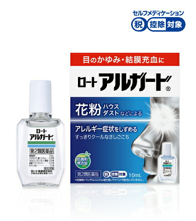 乐天商城 - ★ロート製薬 ロートアルガード　10mL 〔2類医〕/ゆうメール発送可/セルフメディケーション税制対象