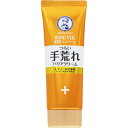 zロート製薬 メンソレータム ハンドベール 手荒れバリアクリーム 70g/※ゆうメール便限定/医薬部外品