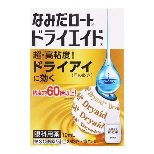 Rakuten - npロート製薬 新ロートドライエイドEX 10ML 〔3類医〕/ゆうメール発送可
