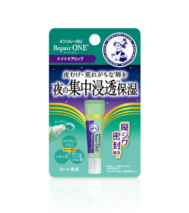 ロート製薬メンソレータムリペアワン...