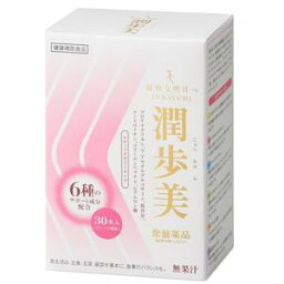 潤歩美（じゅんあゆみ)30本 健康補助食品