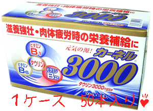 カーネル3000　100mL×50本 タウリン3000mg配合ドリンク/同梱不可/送料無料/医薬部外品