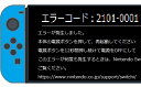 エラーが発生しました。【エラーコード : 2101-0001】が表示されて起動できない症状の修理します【任天堂・スイッチ…