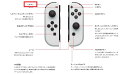 有機EL版 Switch ジョイコンのLボタン ZLボタンの不良を修理します【任天堂 スイッチ 本体修理】