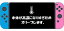 Switch 「本体が高温になりすぎたためスリープします。」エラーが頻発する症状の修理します【任天堂・スイッチ・本体修理】