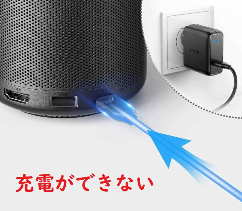 ANKER Nebula Capsule IIの充電ができない症状（USB Cタイプコネクタ破損）を交換修理します。 ● 充電中にケーブルへ足を引っかけたため充電口がグラグラする、充電中に本体を倒してから充電できない・・など、ケーブルを挿しても充電開始の赤いランプが点灯しなくなったプロジェクターのUSB充電口を交換修理します。 ● 充電ケーブルを挿した時に充電中赤ランプが点灯する場合は、Cタイプコネクターの破損ではありません。メイン基板の破損による起動不良ですので、Nebula Capsule II 電源が入らない故障の修理　からお申し込みください。 ● この故障が起きたNebula Capsuleはメイン基板にも相当のダメージが起きている場合があります。その場合でも充電機能につきましては回復努力をさせていただきますが、万が一に充電機能が回復できない場合は全額ご返金させていただきます。 Nebula Capsule II以外の機種につきましては、質問ボタンからご相談ください。まず、必要な修理商品をご購入下さい。折り返し当店より故障品送付先のご連絡をしますので少しお待ちください。 次に当社まで、故障品を発送していただきます。 故障品が当社へ到着した時点で、ご連絡させていただきます。修理開始！ 修理完了後、速やかにご指定の方法で返送します。 ---　必ずご確認下さい　--- ★修理中に他の故障箇所が複数見つかりました場合でも、最初に修理ご依頼を頂いた故障以外は修理をしません。そのため別途お見積もりや追加費用なども基本的にございませんのでご安心下さい。 ★修理期間は当社へ到着してから三日以内にご返送させていただきます。 ★複数箇所・複数台の修理をご希望の場合は割引修理が可能です。ますはご相談ください。 ★弊社に故障品が到着した時点で検査を行います。その時に水没品や大破と判明、または最初にご依頼を頂いた故障内容と現状が著しく異なる時は修理キャンセルか、ご希望の方には再見積もりのいずれかご選択いただく場合がございます。再見積もり後の修理キャンセルも可能ですが、あらかじめ水没歴や破損状況は出来るだけ正確にご申告ください。 ★修理品到着後30日以内に修理箇所が同じ不具合を起こした場合、当社にて無償再修理をさせていただきます。 ★北海道・沖縄・離島から修理ご依頼の場合、ご返却方法にゆうパックは利用できません。レターパックなどをご指定下さい。(重量物・受取時間指定ご希望の際はご相談ください)