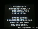 3DS 「エラーが発生しました。・・・」表示の故障修理いたします。【任天堂・ニンテンドー・本体修理】