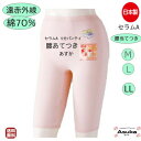 \スーパーセール10%オフ!/ 日本製 綿70% 腰あて付き 5分長パンテイ 遠赤外線 セラムA 婦人 遠赤外線 東洋紡 5分長 パンツ 暖かい セラミック加工 腰あて 高級スパン 保温肌着 洗い替え 母の日