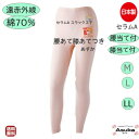 \スーパーセール10%オフ!/ 日本製 綿70% 腰あて付き スラックス下LL 遠赤外線 セラムA 婦人 遠赤外線東洋紡 スラックス下 暖かい セラミック加工 腰あて 高級スパン 保温肌着 ゆったり 洗い替え敬老の日 母の日
