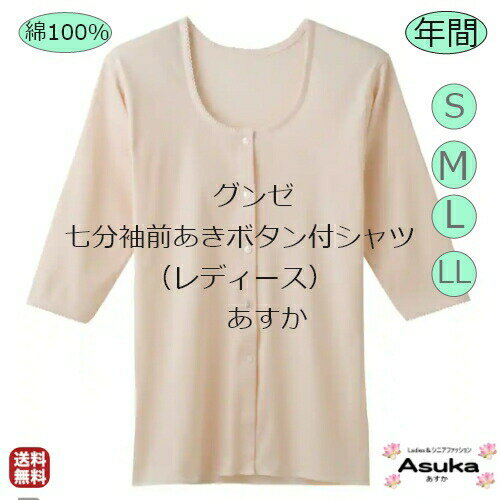 【 ポイント10倍】【2枚セット】【S M L LL】【七分