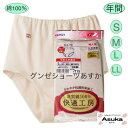 \スーパーセール10%オフ!/ 【グンゼ】【ショーツ】【3枚セット】【 S M L LL】日本製 年間 グンゼ 婦人肌着 快適工房 良質 綿100% ショーツ 白 ベージュ やわらか素材 年間 肌触り着心地よい 年間 入院 洗い替え プレゼント 母の日