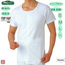 \母の日セール!10%オフ!/【2枚セット】【グンゼ 】【クリップボタン 】綿100% 半袖 グンゼ 介護 肌着 前あき 綿100% クリップボタン らくらく肌...