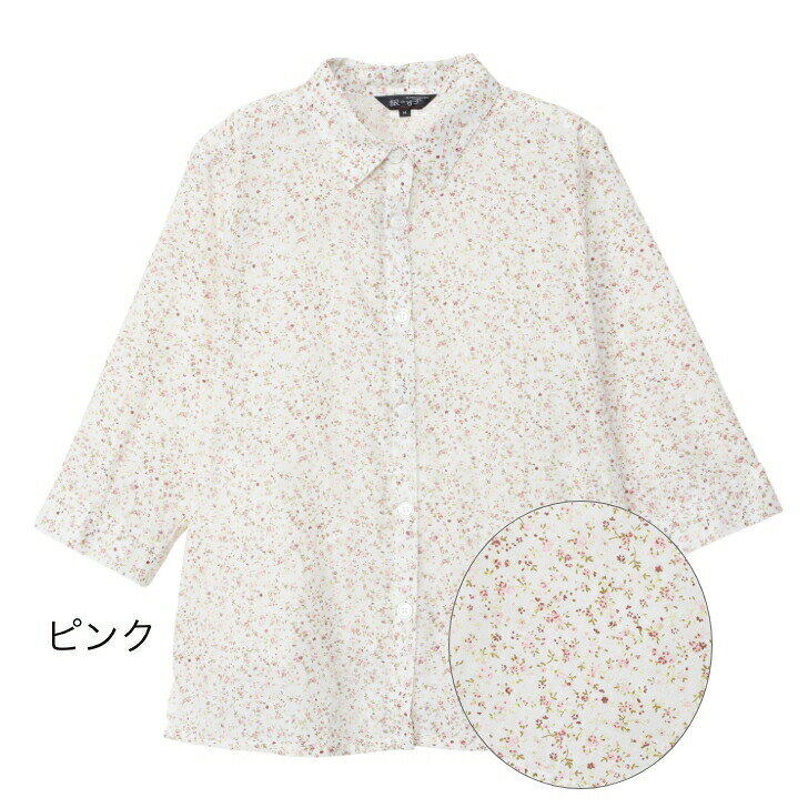 ＼2点以上で半額！／シニア ブラウス レディース 綿100％ 七分袖 小花柄 シニアファッション レディース 80代 70代 60代 斜めボタンホール ポケット付 前あき おしゃれ 7分袖 おばあちゃん 誕生日 プレゼント病院 春夏秋 母の日 敬老の日母の日 asuka1965-10002744 あすか シニアファッション ギフト サンプル画像2