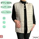 ダウンベスト 軽量 ダウン80% フェザー20% スナップボタン おしゃれ 軽い 暖かい 前あき ポケット付き 撥水 収納袋 通院 施設 外出着シニアファッショ...