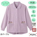 よく一緒に購入されている商品【10%OFFクーポン 】【楽天1位】おしりス4,300円【10%OFFクーポン 】ワンタッチテープ シ5,800円【10%OFFクーポン 】【楽天1位】スナップ4,900円 　大切な方への プレゼント に　季節のご挨拶 プレゼント ギフト ギフトラッピング大切な やさしい おじいちゃん おばあちゃん への 贈り物 に&nbsp;おせわになっている お義父さん お義母さん への 感謝の気持ち を込めて&nbsp;離れて暮らす お父さん お母さんへのプレゼントに何もない日 の サプライズ プレゼント にとっても 喜んで いただける と思います。シニアファッション あすか が 気持ちを伝えるのを お手伝いします!お誕生日 御祝 快気祝 お歳暮 御歳暮 御中元 お中元 御正月 お正月 御年賀 お年賀 御年始 母の日 父の日 初盆 お盆 お彼岸 残暑御見舞 残暑見舞い 敬老の日 寒中お見舞 クリスマス クリスマスプレゼント ハロウィン ハロウィーン パーティ&nbsp; 春 夏 秋 冬 送料込み 送料込 お土産 ゴールデンウィーク GW 帰省土産 バレンタインデー バレンタインデイ ホワイトデー ホワイトデイ お花見 ひな祭り 端午の節句 こどもの日 ギフト ギフトボックス ギフトセット ギフトラッピング&nbsp; ギフトセット ギフトラッピング&nbsp; ギフト ギフトボックス ギフトセット ギフトラッピング セット プレゼント　取り扱い商品婦人トップス シニア ダウン コート レディース ふわふわ セーター 裏フリース カーデガン シニアトレーナー暖かい 裏起毛トレーナー 前ボタン フリース Tシャツ 綿100％ 綿混 Tシャツ カットソー チュニック 婦人ボトムス レディース スラックス 全ゴム スラックス 治療用 スラックス 膝出し らくらく スラックス&nbsp; おしりスルッとパンツ 暖かい スラックス グンゼ肌着&nbsp; 紳士 肌着 あたたかい 婦人 肌着 すずしい 紳士 肌着 すずしい 婦人 肌着 喪服 暖かい 女性 シニアパジャマ 介護パジャマ ワンタッチパジャマ 日本製 パジャマ グンゼシニア パジャマ 春 夏 秋 冬 タイツ 福助満足 タイツ靴下 小学校 ポロシャツ ニットシャツ ランドセル&nbsp;　日常 普段着　病院 施設 外出着 旅行 日帰り 温泉 お出かけ などに普段着 に 惜しみなく 着れる お洋服 から お出かけ 外出 旅行 で着れる お洋服 も 取り揃えております。入院の準備（肌着・パジャマなど）御見舞（パジャマ 肌着 がおすすめ） 退院祝い（お家で着れるカットソー トレーナー スラックス おしりスルッとパンツ などがおすすめ） 全快祝い 快気祝い 快気内祝い 御挨拶 ごあいさつ （ミニタオルなど数量がたくさんのご注文も大歓迎です）普段使い 実用的 御礼 お礼 謝礼 御返し お返し お祝い返し 御見舞 御礼　　祝事に内祝い 内祝 御祝い お祝い 御祝 金婚式御祝 銀婚式御祝 御結婚お祝い ご結婚御祝い 御結婚御祝 結婚祝い 結婚内祝い 結婚式 御誕生日 お誕生日 お誕生日 お祝 バースデー バースディ バースディー&nbsp; 就任 還暦 還暦御祝い 還暦祝 祝還暦 華甲 古希 喜寿 傘寿 半寿 卒寿 白寿 百寿 紀寿 茶寿 不枠 皇寿 川寿 頑寿 大還暦 昔寿　　セール一覧お買い物マラソン　スーパーセール 　ワンダフルデイ　ポイントアップ 　ポイント変倍 など新着商品はこちら2023/12/14【10%OFFクーポン 】洗濯機OK ふわふ5,980円2023/12/7【10%OFFクーポン 】【3足セット】【 す2,600円2023/11/22【楽天1位】【 3足セット】【アニマル ストラ1,000円2023/12/19 更新