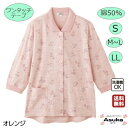 【年末 ポイント2倍】【楽天1位】ワンタッチテープ 綿50％ 7分袖 シニア トレーナー カーディガン S M~L LL シニアファッション レディース 80歳代 70歳代 60歳代 襟付き 前あき ゆったり 後身長め 洗濯機OK 名前記入欄付 花柄 誕生日 プレゼント