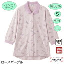 【母の日10％OFFセール実施中】【楽天1位】ワンタッチテープ 綿50％ 7分袖 シニア トレーナー カーディガン S LL シニアファッション レディース 80歳 70歳 60歳代 前あき ゆったり 後身長め 洗濯機OK 花柄 誕生日 プレゼント 母の日