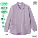 \母の日セール!10%オフ!/【楽天1位 】ワンタッチテープ 裏起毛 トレーナー カーディガン 全開 襟付き 前あき 秋 冬 SLL ゆったり 後身長め 洗濯機...