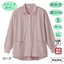 スナップボタン 綿20% 長袖 シニア トレーナー カーディガン SLL シニアファッション レディース 80代 春夏 秋冬 襟付き 前あき 身幅ゆったり 後身長め 洗濯機OK おばあちゃん 誕生日 プレゼント 母の日 敬老の日