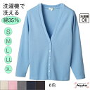 \マラソン ポイント2倍!/ 洗濯機OK 綿35% カーディガン 6色 前あき Vネック 定番 おしゃれ 家庭洗濯可 小さいサイズ 大きいサイズ オフィス スク...