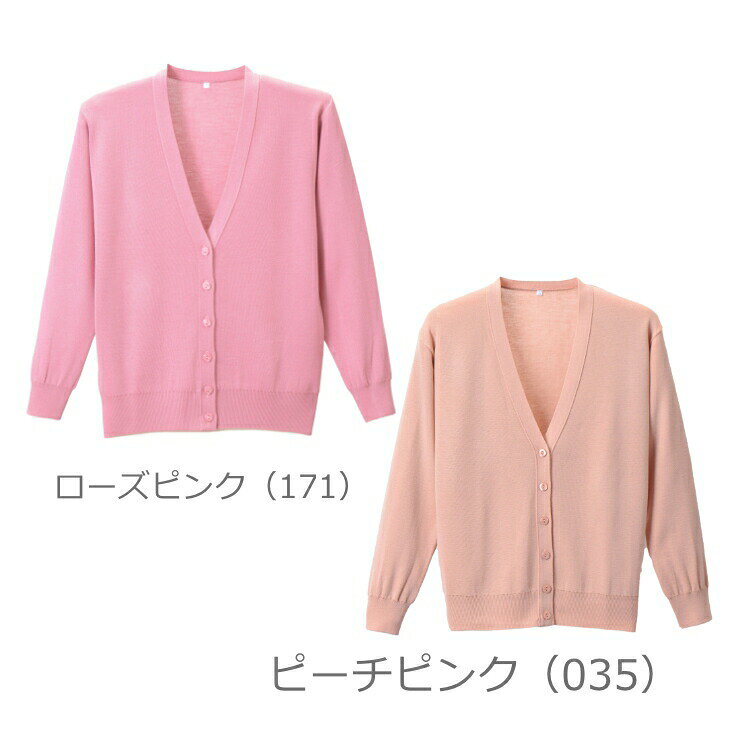 ＼敬老の日遅れてごめんねセール！／【楽天1位】【日本製】【20色】 日本製 定番 カーディガン 洗濯機OK 毛混 前あき 20色 毛混 毛玉防止 静電気防止 家庭洗濯可 オフィス スクール シニアファッション レディース 80代 秋冬 年間 誕生日 プレゼント 母の日 敬老の日 asuka1965-10001323 あすか シニアファッション ギフト サンプル画像3