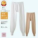 \母の日遅れてごめんね 500円%オフ!/【楽天1位】【グンゼ】【ウール混 キルト】【長ズボン下】【 M L LL 】【日本製】グンゼ 紳士 肌着 ウール混 キ...