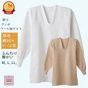 \母の日遅れてごめんね 500円%オフ!/【グンゼ】【ウール混 キルト】【長袖 U首】【 M L LL 】【日本製】グンゼ 紳士 肌着 ウール混 キルト 暖かい...