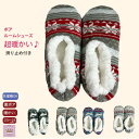 \母の日セール!10%オフ!/【 すべり止めつき】 【 ボア】 ボア付き 暖かい カバー ソックス 滑り止めつき 23-25 ポイント消化 お年寄り 洗い替え ...