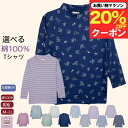 \マラソン20%オフ!/ 綿100% 長袖 花柄 Tシャツ 80代 70代 90代 おしゃれ シニアファッション レディース 80代 春夏秋冬 おばあちゃん 誕生日 プレゼント 母の日 敬老の日