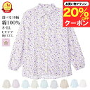 \マラソン20%オフクーポン!/【楽天1位】シニア ブラウス 選べる 綿100% 花柄 袖口ゴム UVケア ブラウス【10柄 S〜LL】シニアファッション レデ...