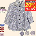 \マラソン20%オフ!/シニアファッション レディース 80代 春夏襟レース シニア ブラウス 斜めボタンホール 後ろ丈長め 七分袖 洗濯機OK ジャケット 前...