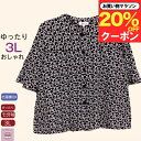 \マラソン20%オフ!/【3L】花柄 ブラウス ゆったり 大きいサイズ 3L 七分袖 かわいい 小花柄 袖フレア おしゃれ シニアファッション レディース 80...