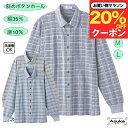 \マラソン20%オフ!/シニアファッション メンズ 80代 春夏 洗濯機OK 紳士 長袖 ニットシャツ 斜めボタンホール 全開 麻混 綿混シニアファッション メ...