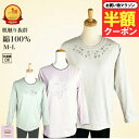 \マラソン50%オフクーポン!/シニア 長袖 Tシャツ レディース 刺繍 シニアファッション レディース 春夏 綿100% おしゃれ フリー カットソー おばあ...