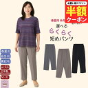 \マラソン50%オフクーポン!/ 裏起毛 秋冬用 春夏用 シニア パンツ 日本製 スラックス レディース シニアファッション 80代 70代 60代 春夏秋冬 M L LL 3Lウエスト 全ゴム 介護 ズボン パンツ 高齢者 プレゼント 誕生日 裏起毛(裏ボア)のみ中国製 母の日 敬老の日