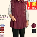 \マラソン半額クーポン!/ シニアファッション レディース 80代 70代 60代 綿100% ちりめん レース シニアベスト おしゃれ シニアファッション 8...