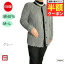 \マラソン半額クーポン!/ シニアファッション レディース 80代 春夏 日本製 綿混 カーディガン 綿40% 前あき おしゃれフリー 誕生日 プレゼント おばあちゃん 施設 母の日 敬老の日