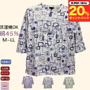 \母の日セール!ポイント20%プレゼント!/ 綿45% 七分袖 Tシャツ おしゃれ シニアファッション レディース 80代 70代 60代 綿混 7分袖 Tシャ...