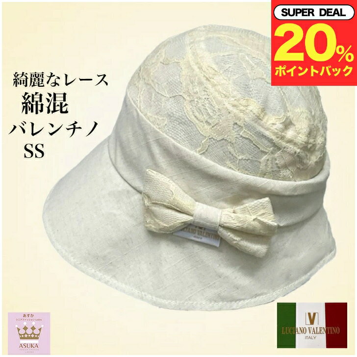 楽天市場】帽子 レディース(ブランドバレンチノ)(バッグ 楽天市場】帽子 レディース(ブランドバレンチノ)(バッグ