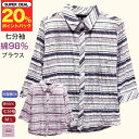 \ ポイント20%プレゼント!/ シニア 七分袖 ブラウス 前あき ボーダー柄 シニアファッション レディース 80代 70代 60代 春夏 綿98% おしゃれ 長袖 身幅ゆったり 日よけ クーラー対策 おでかけ お散歩 通院 施設 外出 誕生日 プレゼント 母の日