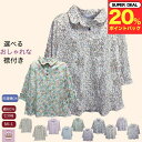 \ ポイント20%プレゼント!/選べる 襟付き 七分袖 花柄 Tシャツおしゃれ 7分袖 フリー シニアカットソー 洗濯機OK 春 夏 秋 シニアファッション レ...