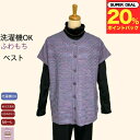 \ ポイント20%プレゼント!/洗濯機OK ふわもち ストレッチ ニットベストミックス編み 前あき 暖かい かわいい 身幅ゆったり 後ろ身頃長め シニアファッション レディース 80代 秋冬 誕生日 プレゼント 母の日 敬老の日