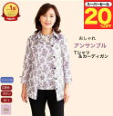 \スーパーセール20%オフ!/アンサンブル Tシャツ ニットブラウス のセット おしゃれ シニアファッション レディース 80歳代 70歳代 60歳代 90歳代 シニアカーディガン おばあちゃん 誕生日 プレゼント 母の日 敬老の日