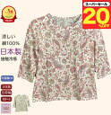 \スーパーセール20%オフ!/【楽天1位】日本製 綿100% 接触冷感 七分袖 Tシャツ カットソー おしゃれ ペイズリー柄 シニアファッション レディース 80歳代 70歳代 60歳代 春 夏 秋 誕生日 プレゼント 通院 施設 入所 母の日 敬老の日