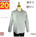 \スーパーセール20%オフ!/シニアファッション レディース 80代 春夏薄地で暖かい フリース Tシャツ 首元フリル 後ろ丈長め 洗濯機OK 90代 カットソー 重ね着 インナー おしゃれ 長袖 誕生日 プレゼント 母の日 敬老の日