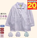 \スーパーセール20%オフ!/【楽天1位】シニアファッション レディース 80代 春夏 日本製 綿70% 七分袖 Tシャツ カーディガン 襟付き 前開き ボタン大きめ 前両7分袖 おしゃれ 通院 施設 誕生日プレゼント 母の日 敬老の日