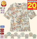\スーパーセール20%オフ!/【楽天1位】【S】【M~L】選べる 綿混 五分袖 半袖 Tシャツ シニアファッション レディース 80代 70代 60代 90代 おしゃれ 5分袖 フリー 誕生日 プレゼント 母の日 敬老の日