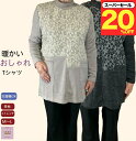 \スーパーセール20%オフ!/薄地 で 暖かい 起毛 Tシャツ 丈長め カットソー 重ね着 インナー 花柄 バラ おしゃれ レディース 長袖 やわらか 起毛 おばあちゃん 誕生日プレゼント シニアファッション レディース 秋冬 80代 70代 60代 母の日 敬老の日