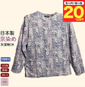 \スーパーセール20%オフ!/日本製 京都染め Tシャツ カットソー シニアファッション レディース 80代 春夏おしゃれ フリー 春 夏 秋 誕生日 プレゼント 通院 施設 入所 お出かけ 旅行 母の日 敬老の日